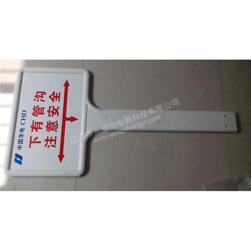 警示标牌